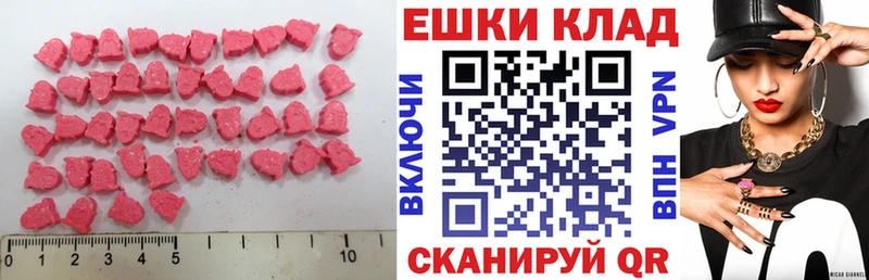 Ecstasy MDMA  omg маркетплейс  Ахтубинск 