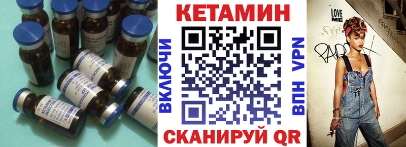 КЕТАМИН VHQ  купить наркоту  Ахтубинск 