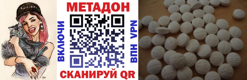 МЕТАДОН VHQ  Ахтубинск 